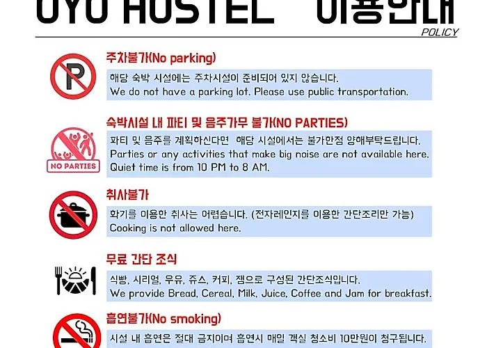 ホステル Oyo Dongdaemun1 ソウル特別市